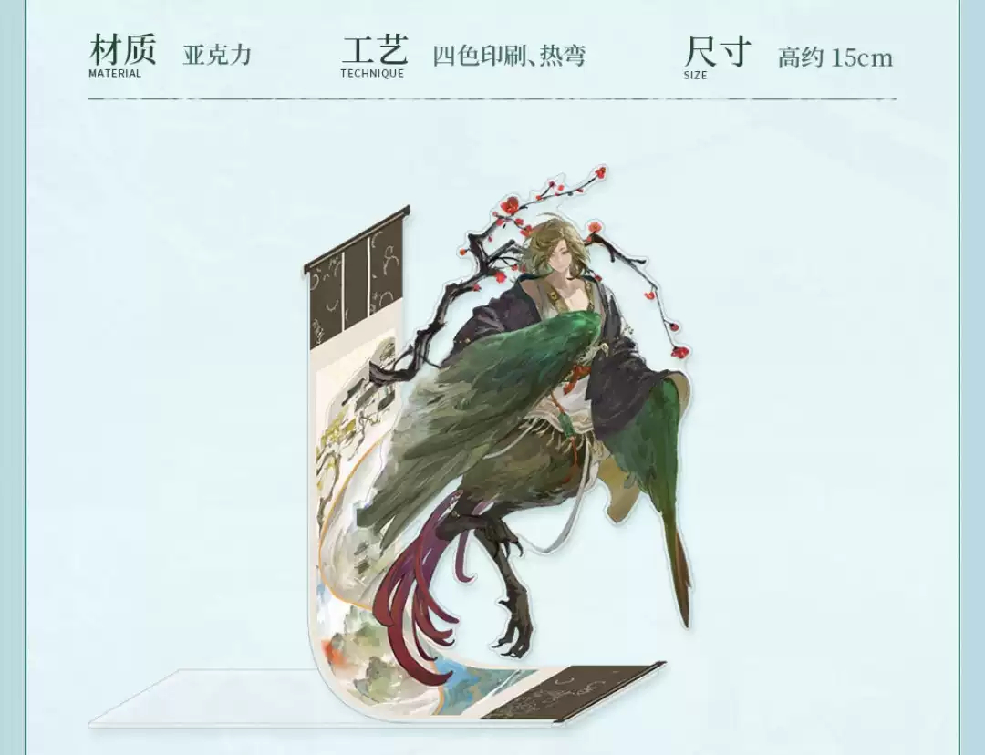 Acrylic Cosplay Prop - Original Reverse:1999 Getian Cosplay Anime Cartoon