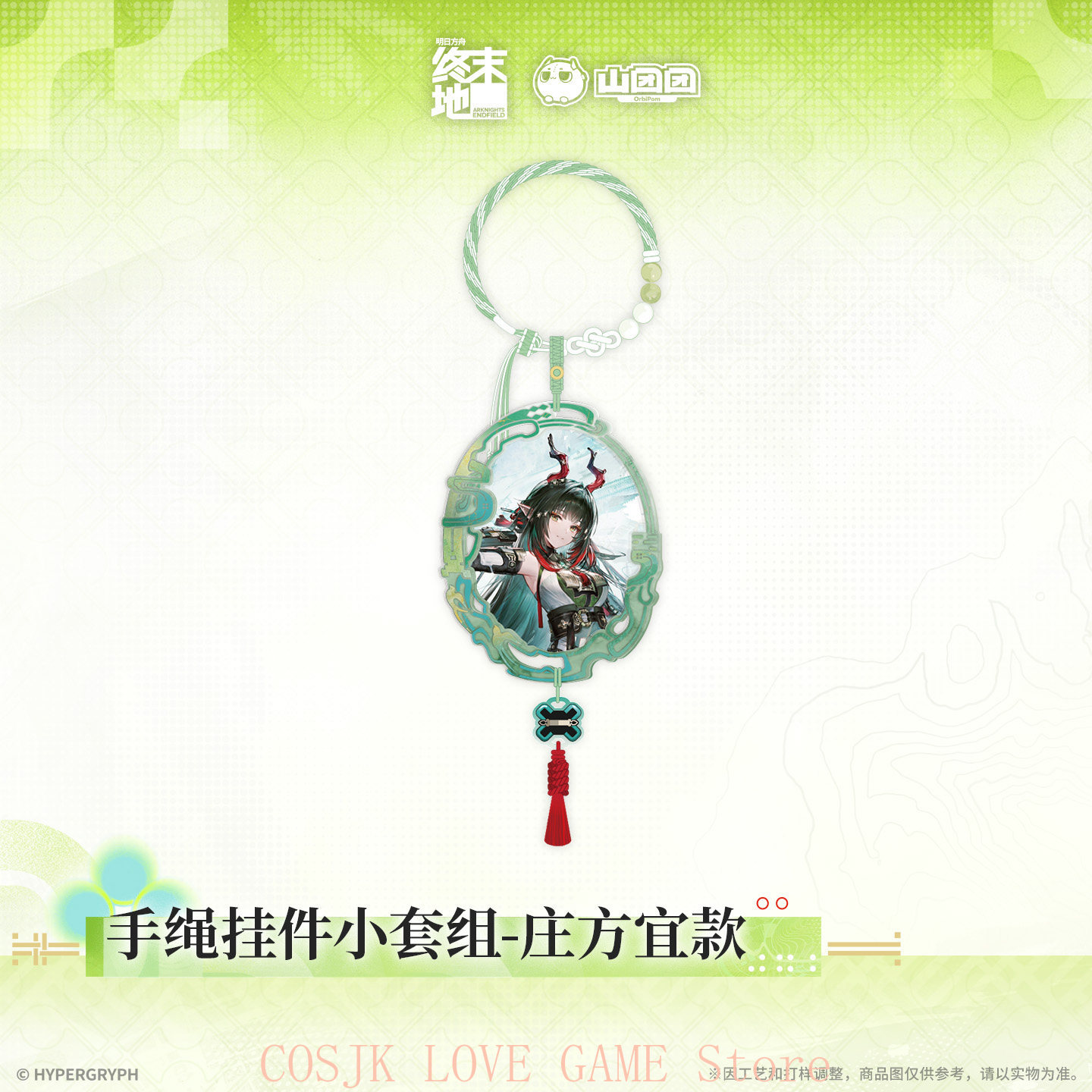 Acrylic Cosplay Prop - Offizielles Originalspiel Arknights: Endfield Zhuang Fangyi
