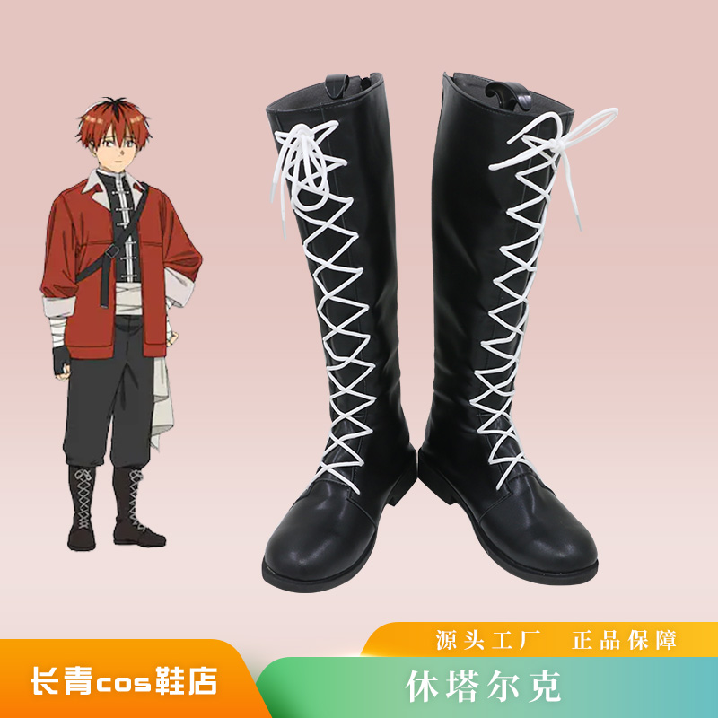 Frieren Beyond Journey's End A – Frieren Cosplay Prop Bewertung und Preis